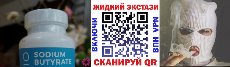 купить наркотики цена  Кубинка  блэк спрут ССЫЛКА  Бутират BDO 33% 