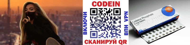 наркотики  Кубинка  Codein напиток Lean (лин) 